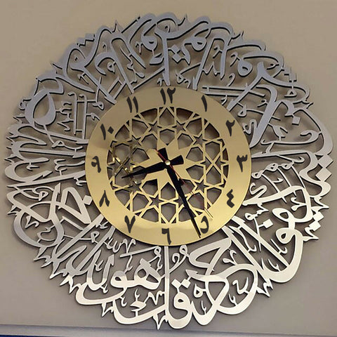 Surah Al Ikhlas Wall Clock Islamic Calligraphy Ramadan Islamic Clock - Bright Tech Home