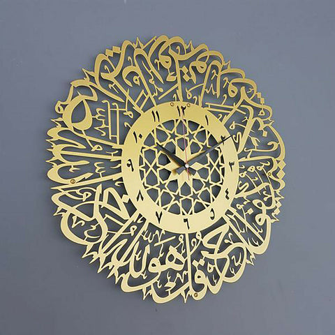 Surah Al Ikhlas Wall Clock Islamic Calligraphy Ramadan Islamic Clock - Bright Tech Home
